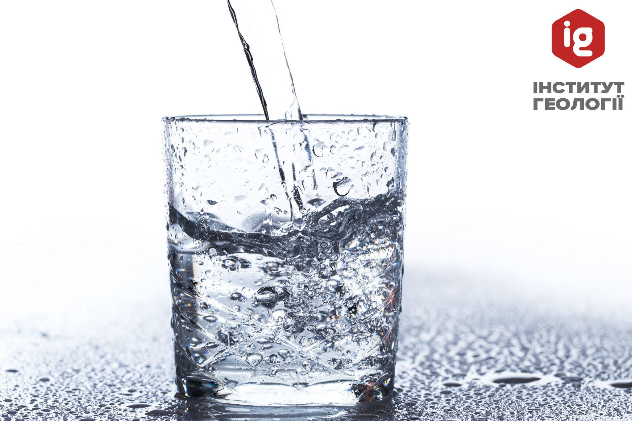Мінеральні води України