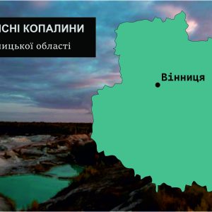 Вінницької області