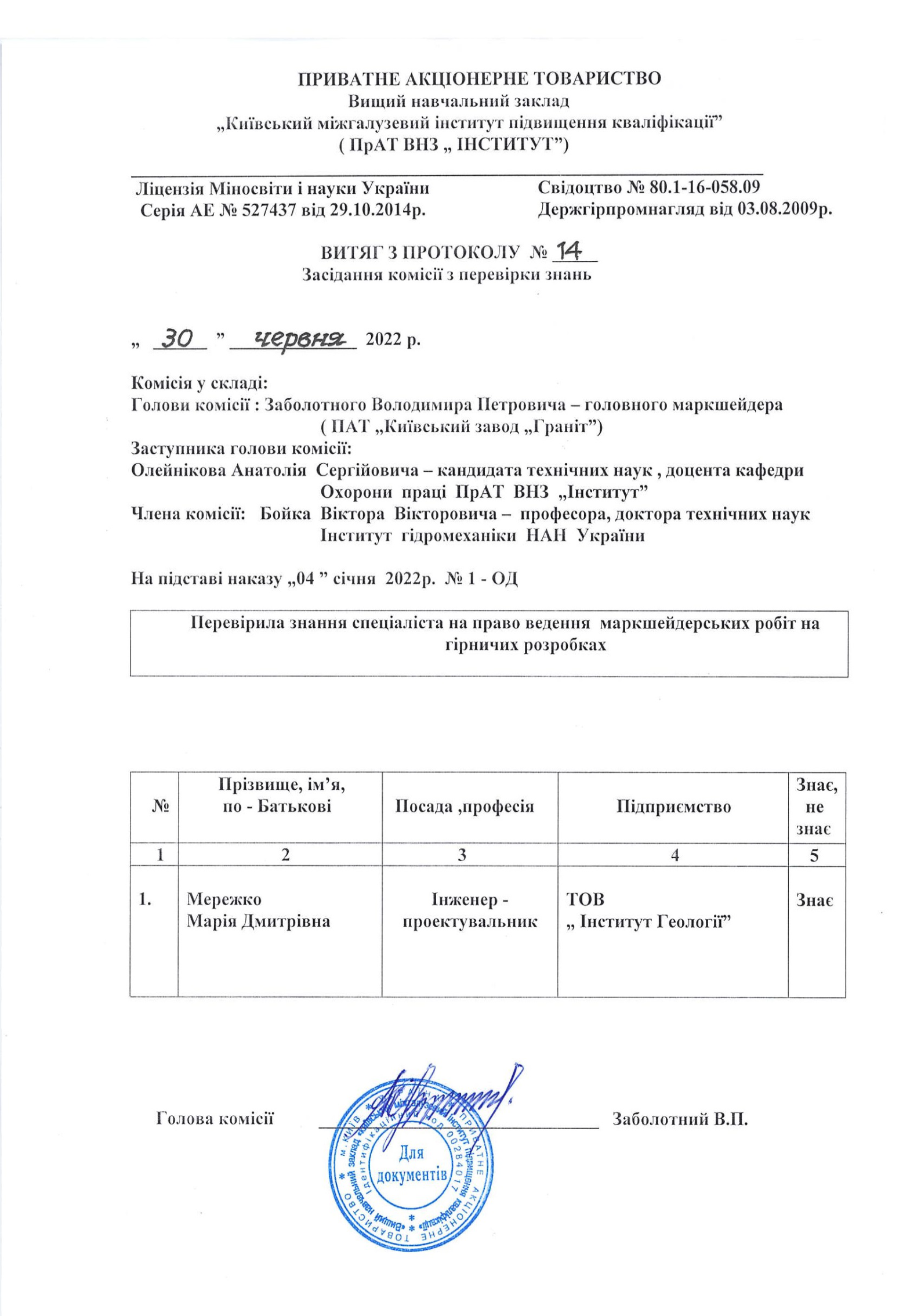 protokol