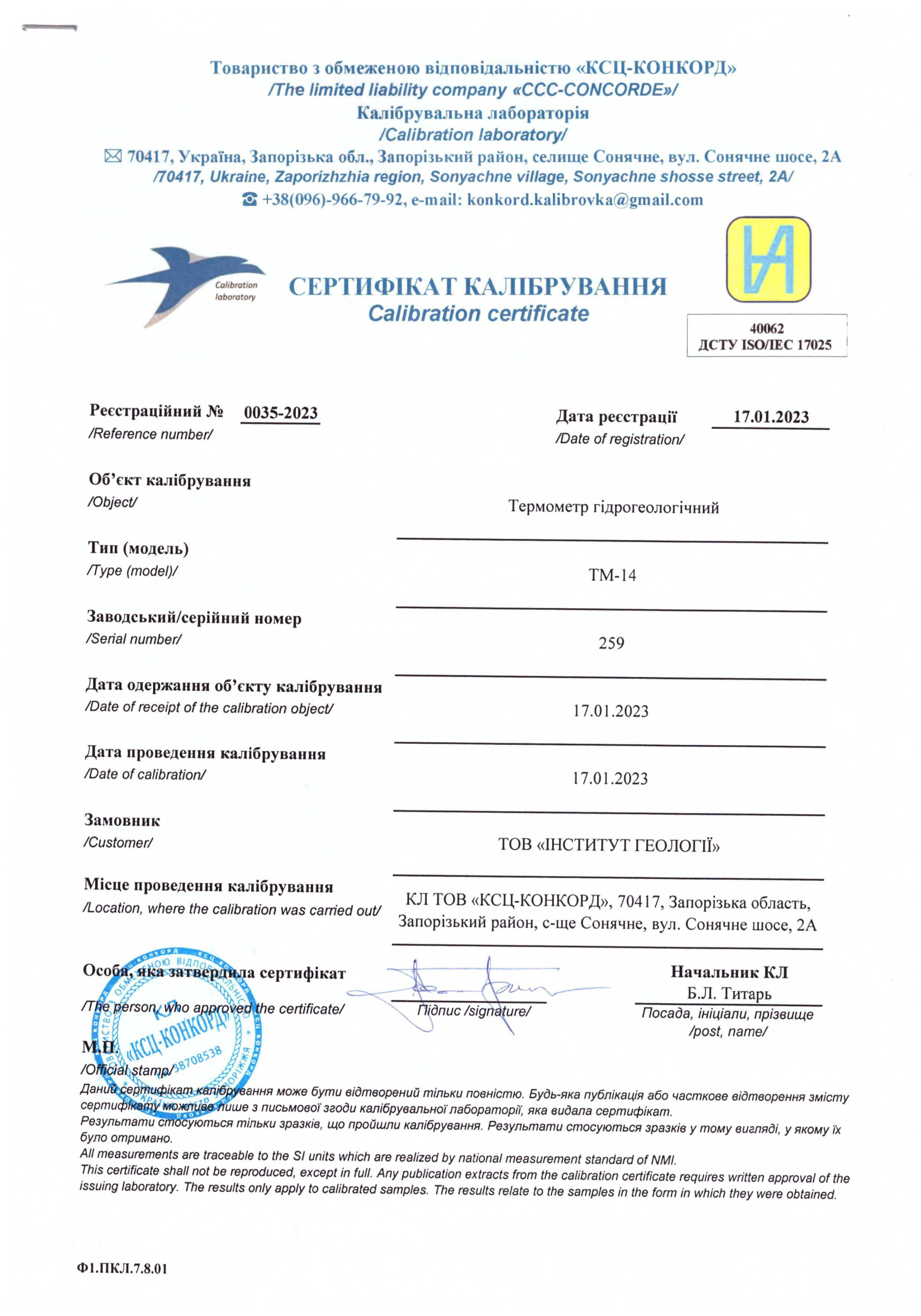 sertif.term1