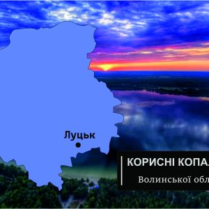 Волинської області