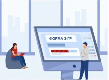 3-ГР