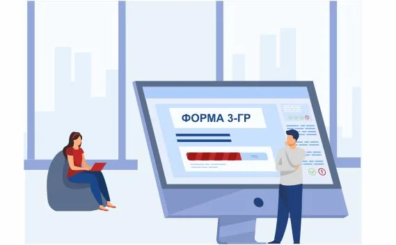 3-ГР