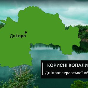 korysni kopalyny dnipropetrovskoi oblasti