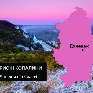 korysni kopalyny donetskoi oblasti