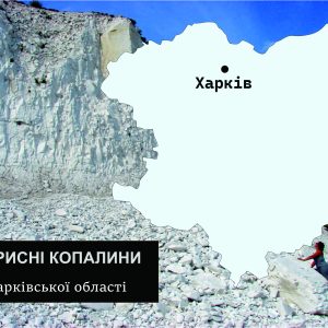 Харківської області