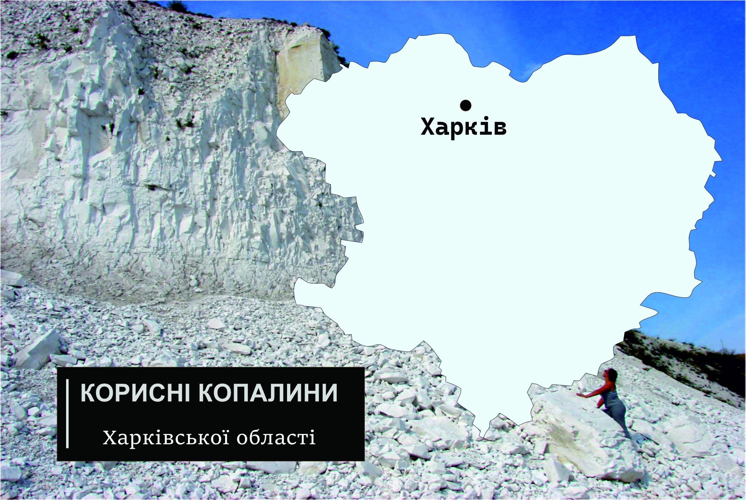 Харківської області