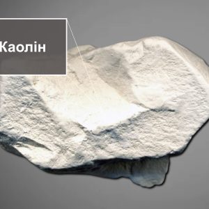 kaolin