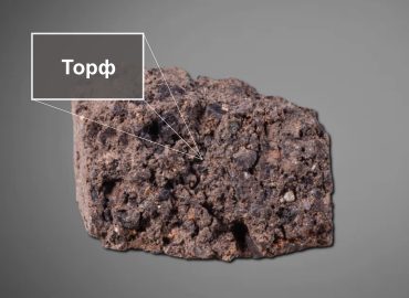 torf