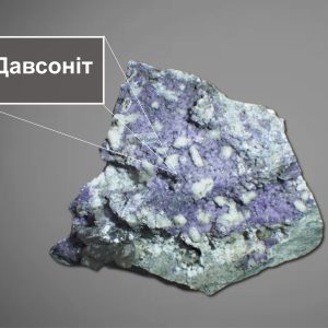 давсоніт