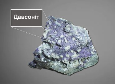 давсоніт