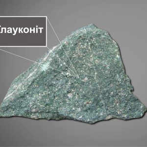 глауконіт