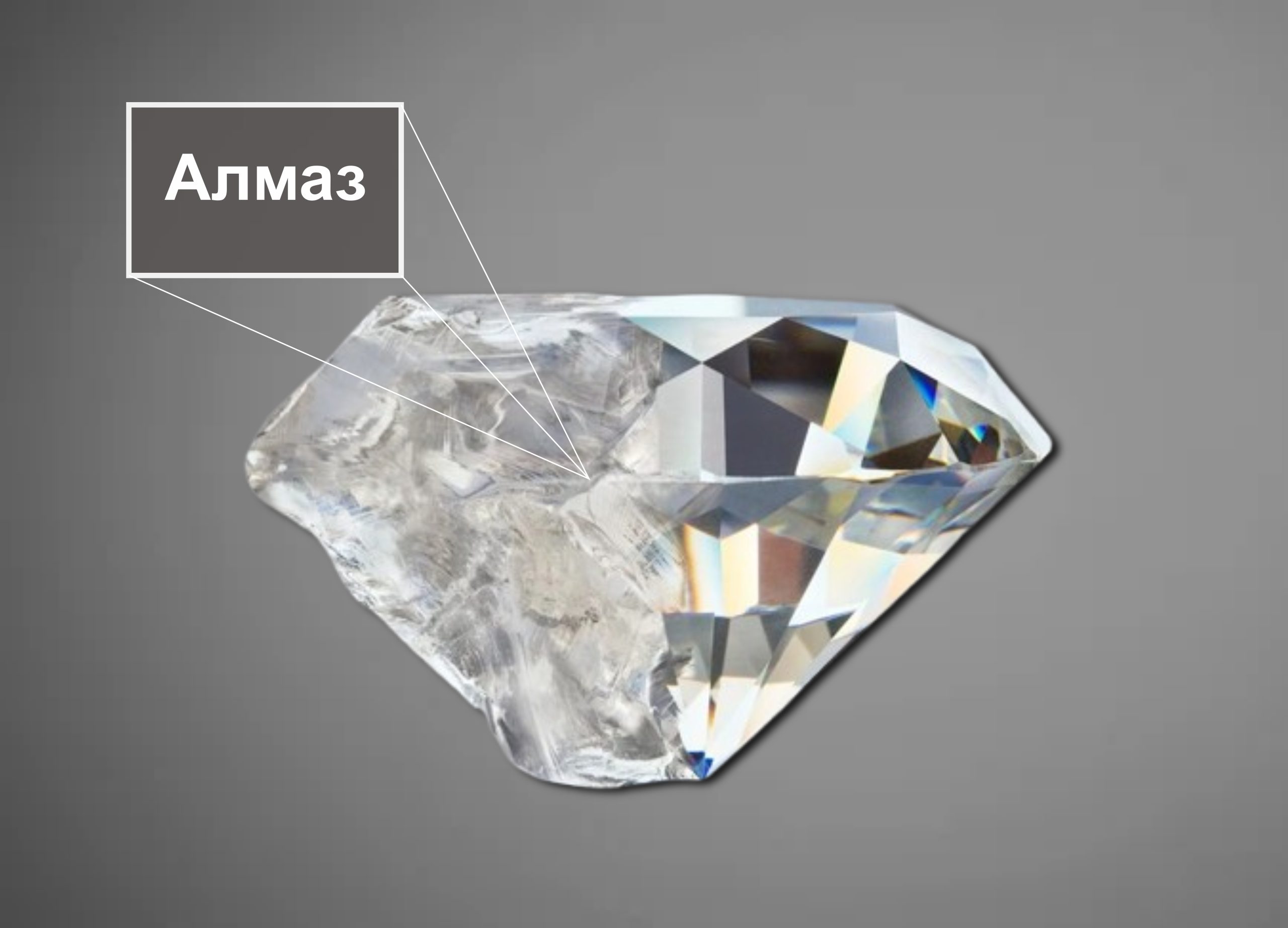 almaz scaled