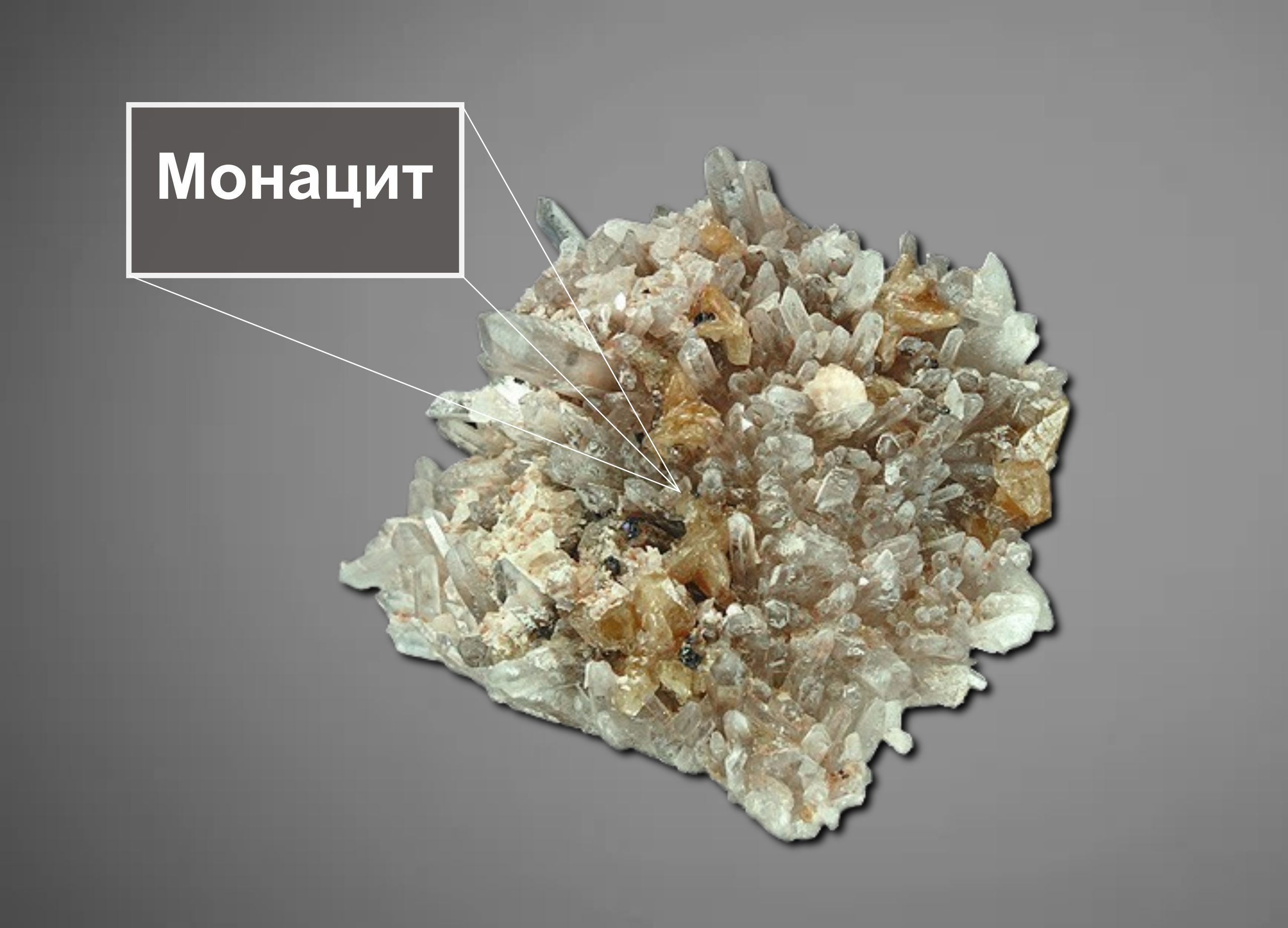 Рідкісноземельні