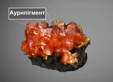 Миш'якові руди