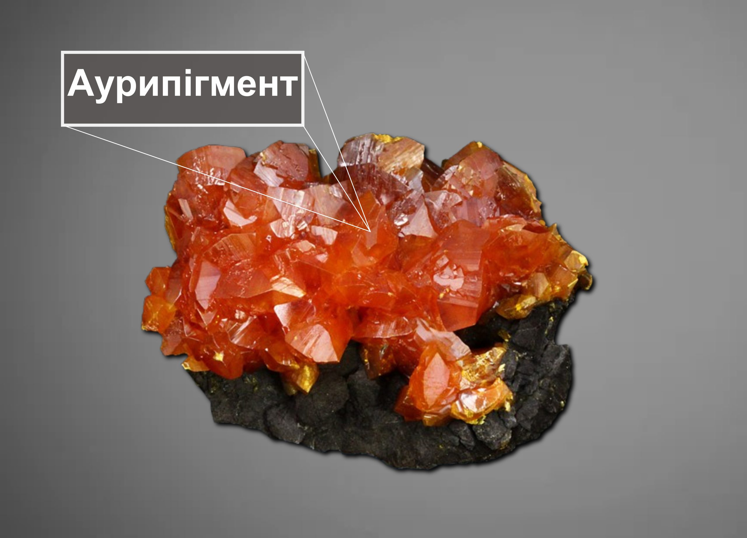 Миш'якові руди
