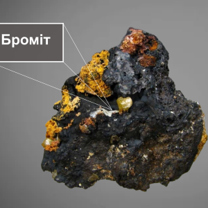 бром