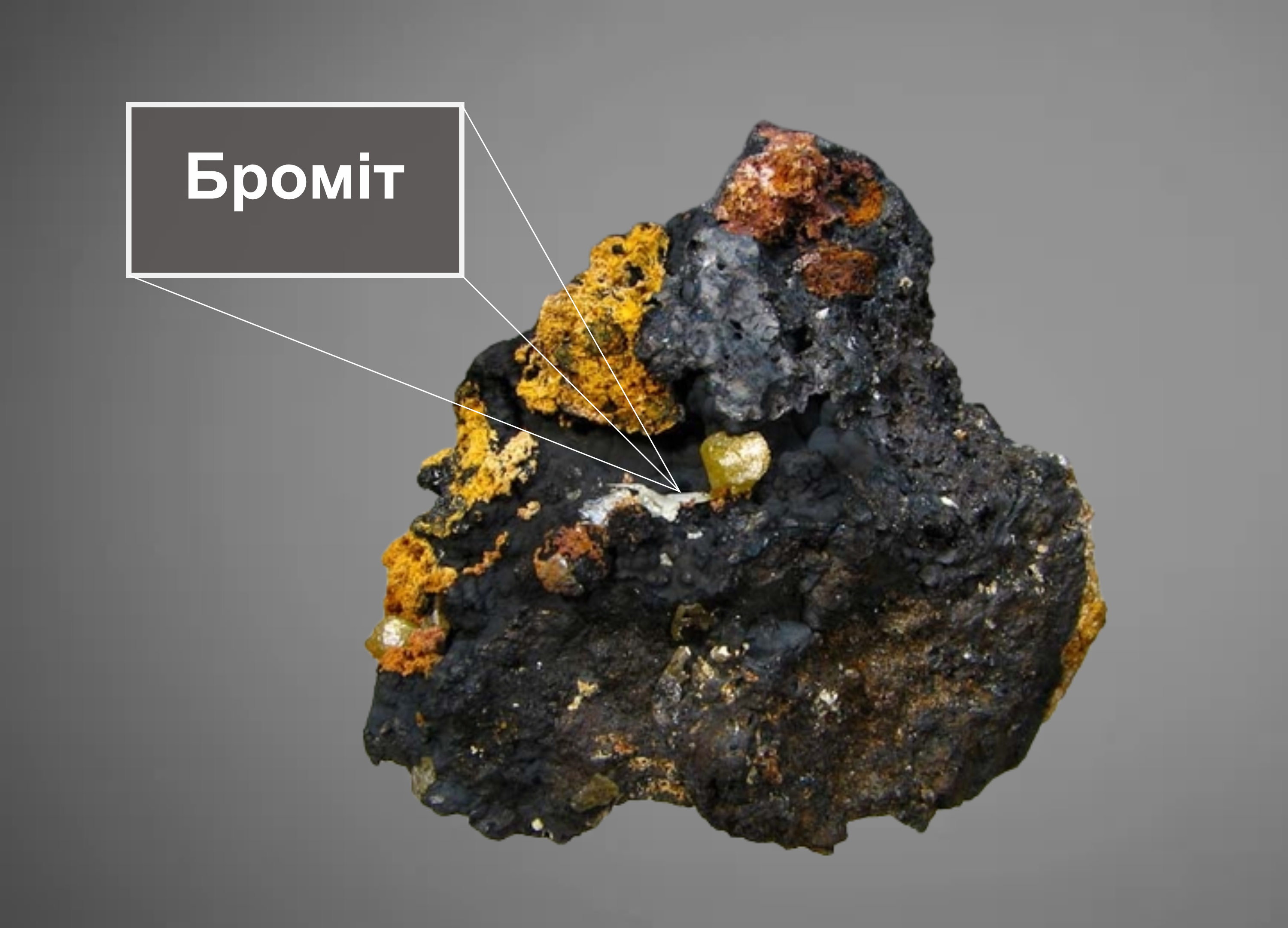 бром