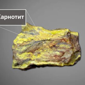 Ванадієві руди