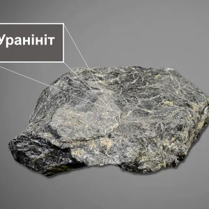 Уранові руди
