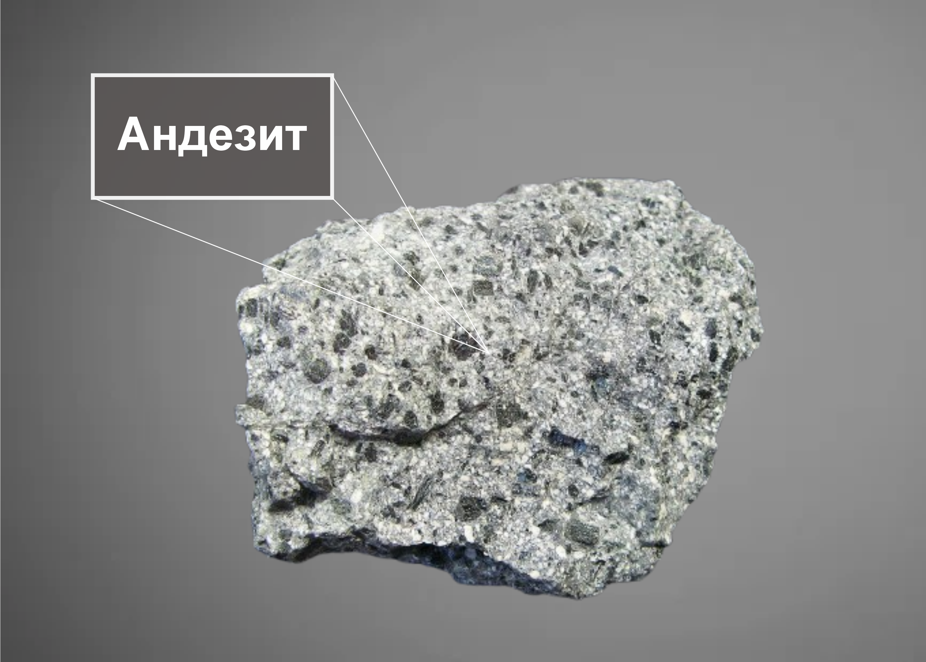 andesite