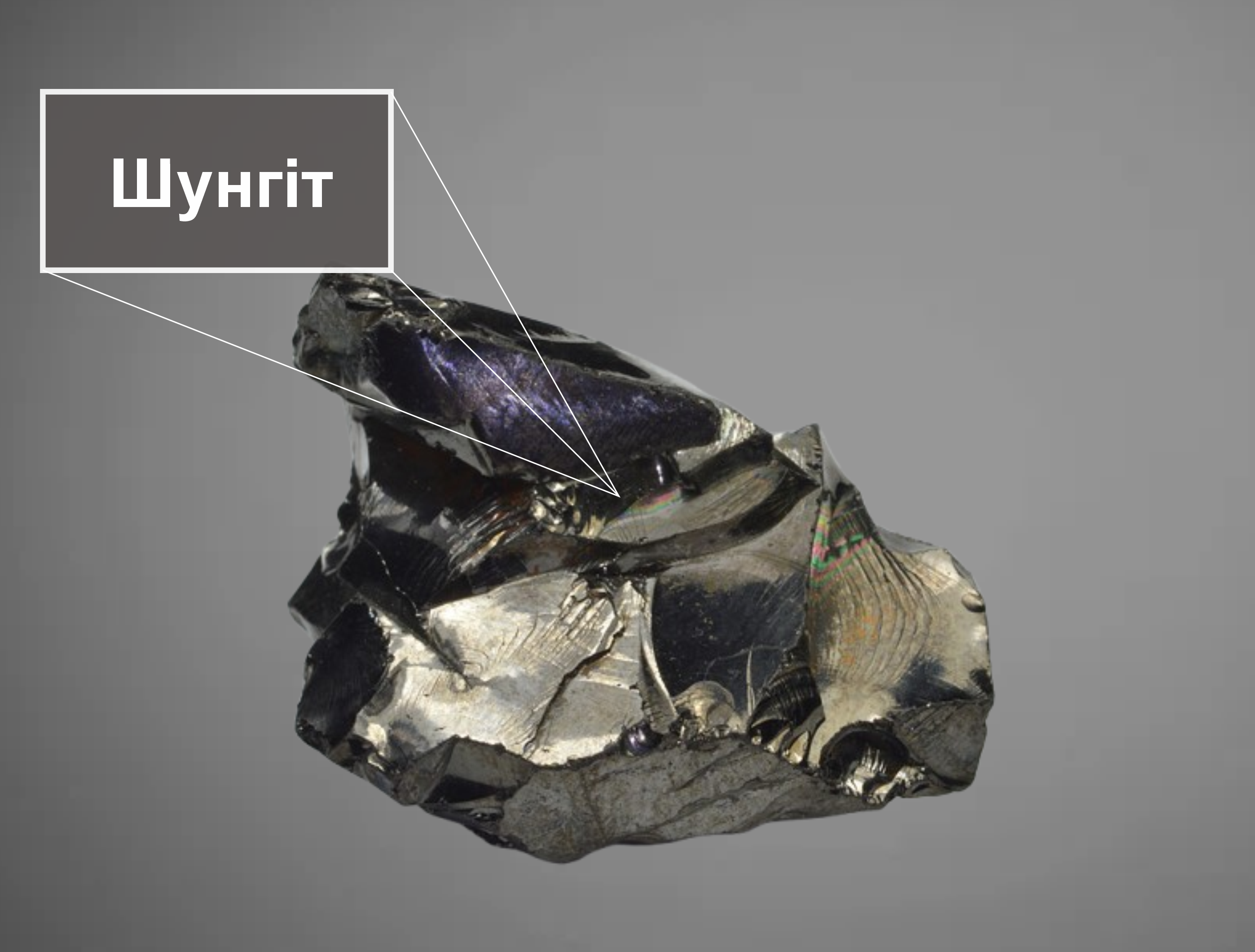 shungite