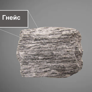 gneiss