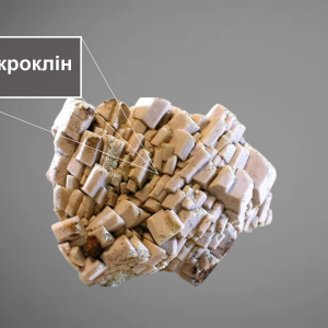 microcline