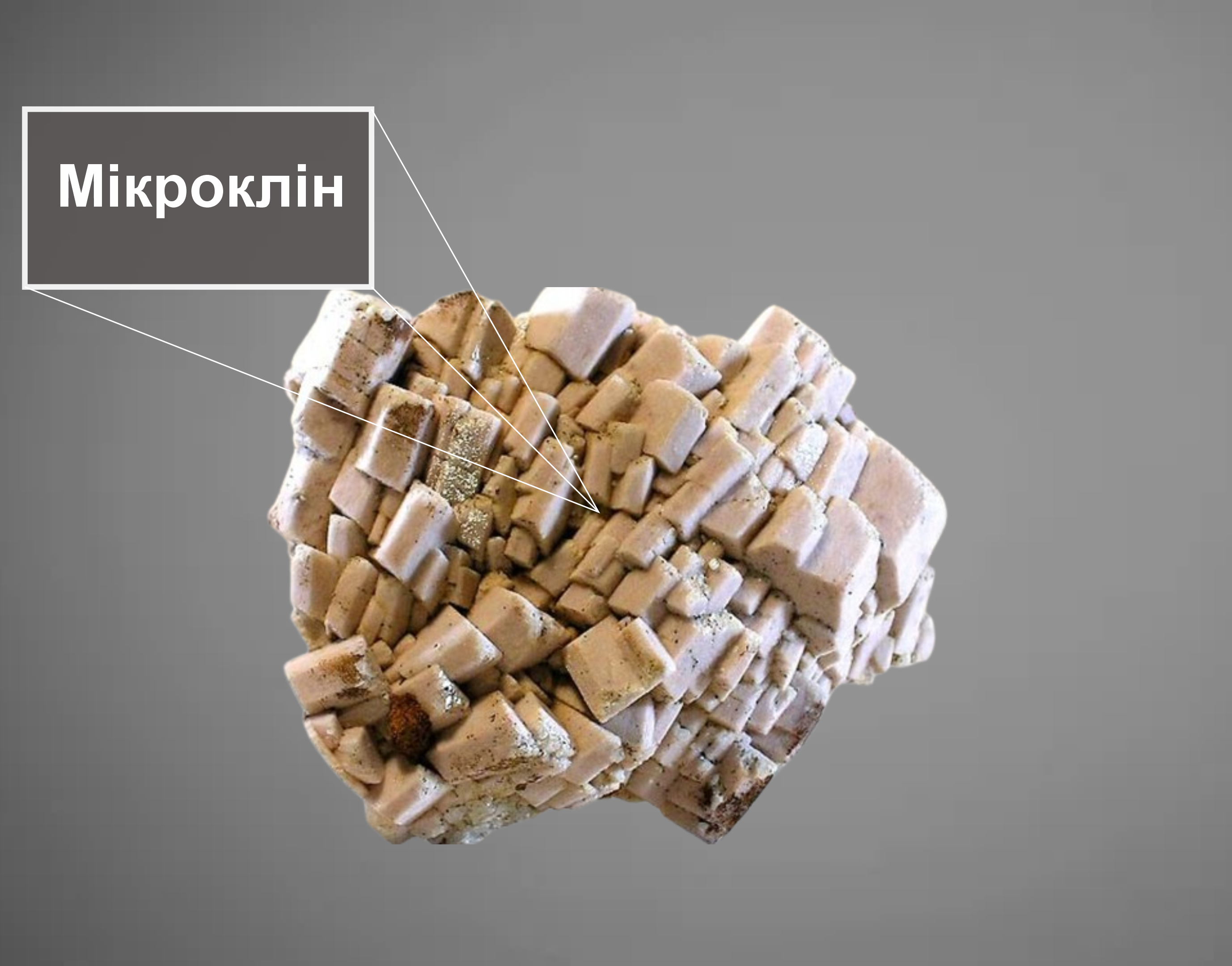 microcline