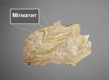 migmatite