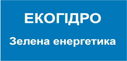 ЕКОГІДРО