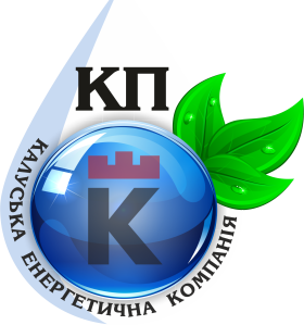 КАЛУСЬКА ЕНЕРГЕТИЧНА КОМПАНІЯ