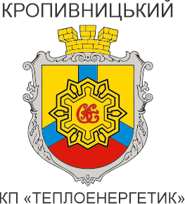 КП «Теплоенергетик» КМР»