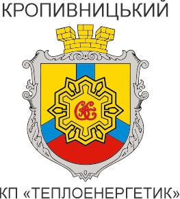 КП «Теплоенергетик» КМР»