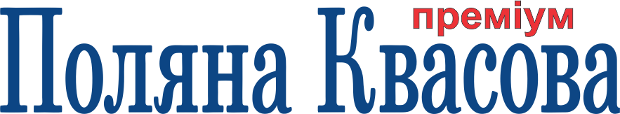 Поляна Квасова