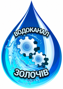 ЗОЛОЧІВВОДОКАНАЛ